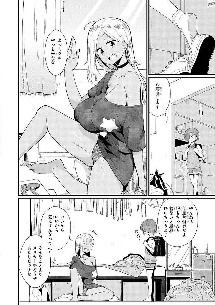 anthology-ecchi-na-oneesan-ga-shounen-ni-itazura-shichau-digital