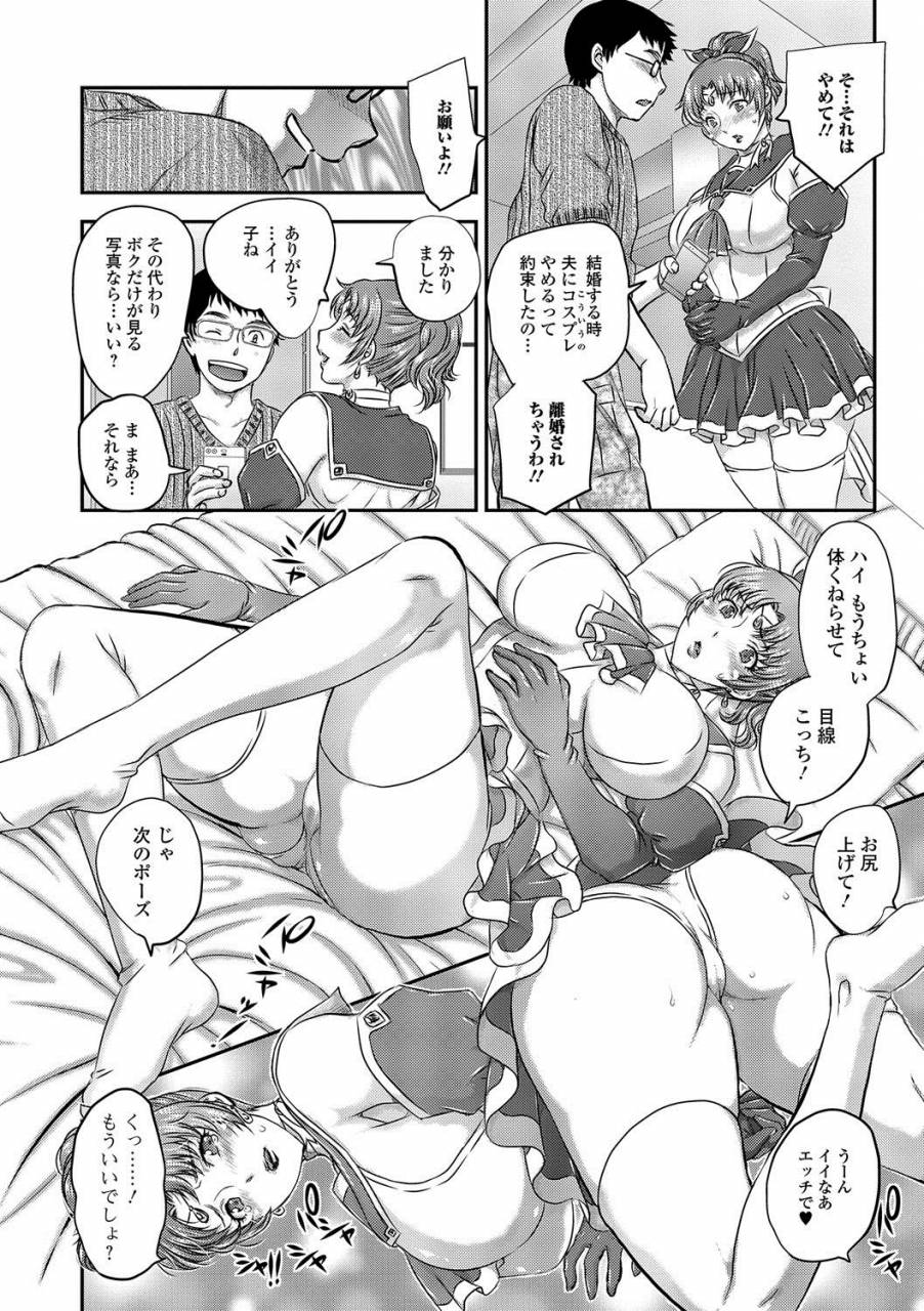 anthology-web-haishin-gekkan-tonari-no-kininaru-oku-san-vol-004