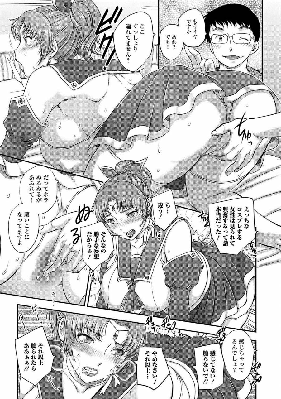 anthology-web-haishin-gekkan-tonari-no-kininaru-oku-san-vol-004