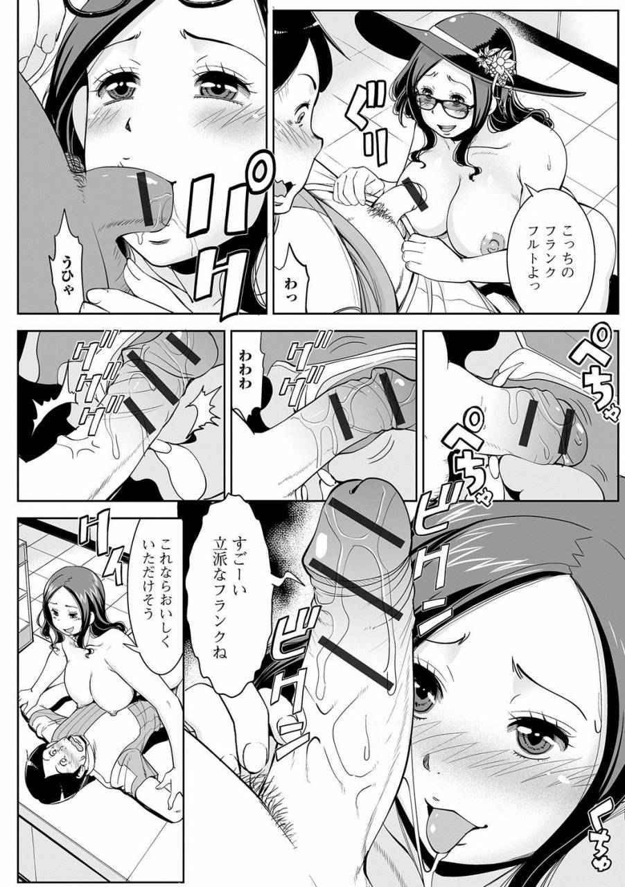 anthology-web-haishin-gekkan-tonari-no-kininaru-oku-san-vol-004