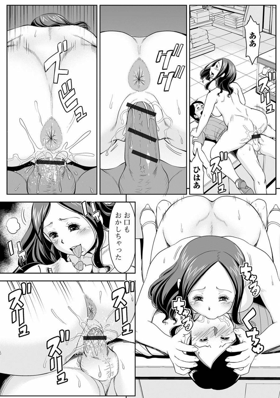 anthology-web-haishin-gekkan-tonari-no-kininaru-oku-san-vol-004