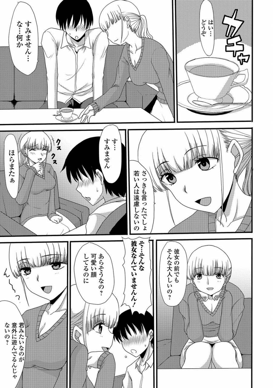 anthology-web-haishin-gekkan-tonari-no-kininaru-oku-san-vol-004