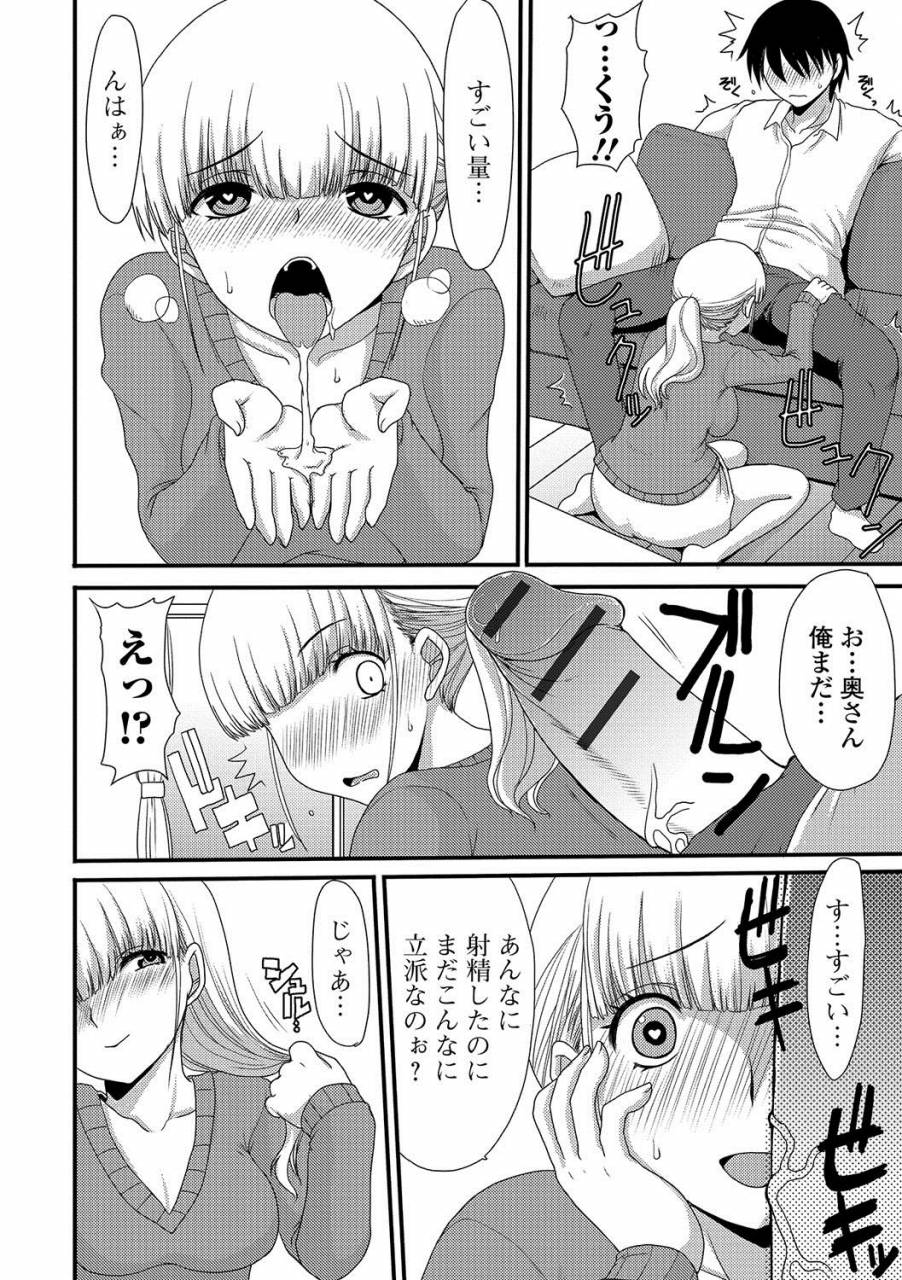 anthology-web-haishin-gekkan-tonari-no-kininaru-oku-san-vol-004