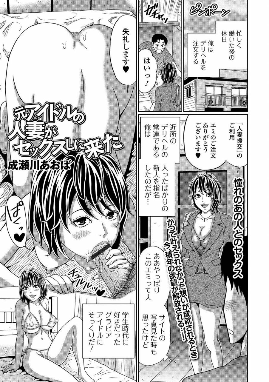 anthology-web-haishin-gekkan-tonari-no-kininaru-oku-san-vol-004