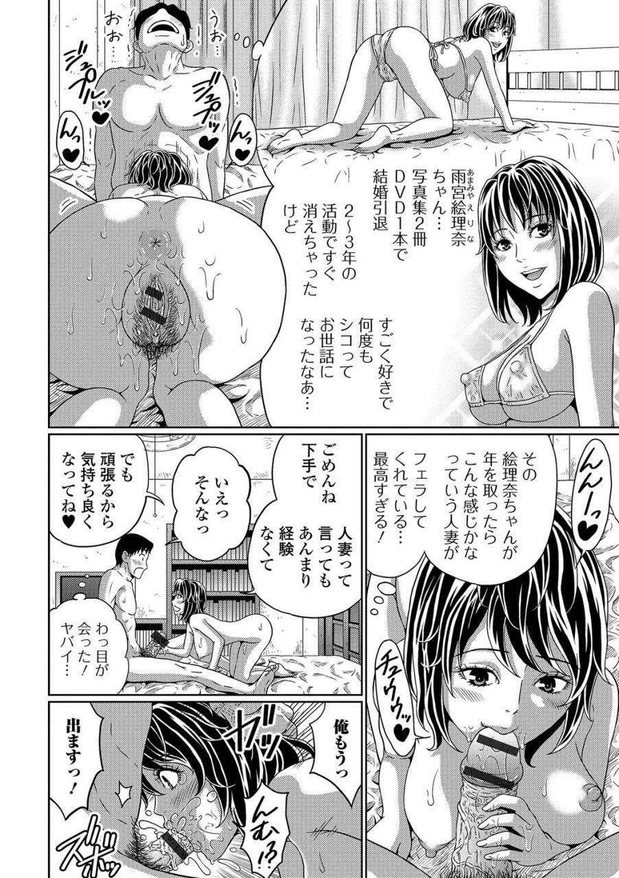 anthology-web-haishin-gekkan-tonari-no-kininaru-oku-san-vol-004
