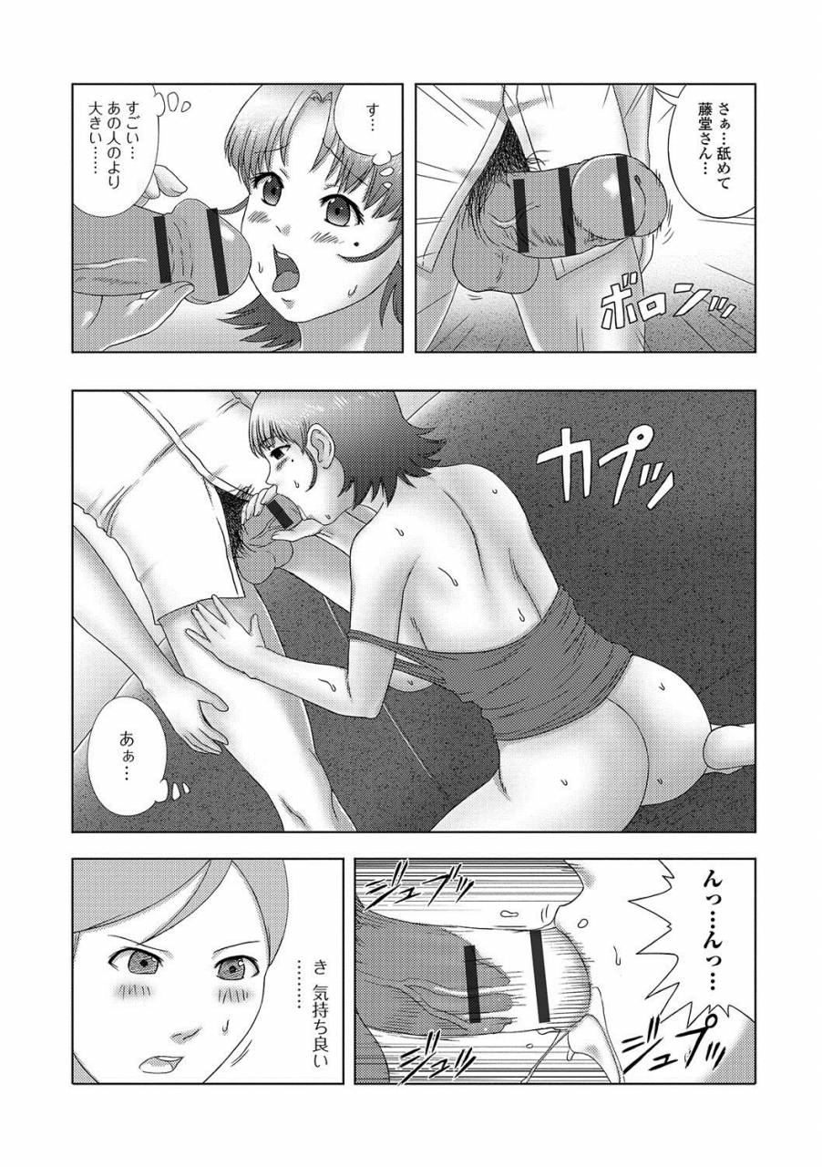 anthology-web-haishin-gekkan-tonari-no-kininaru-oku-san-vol-004