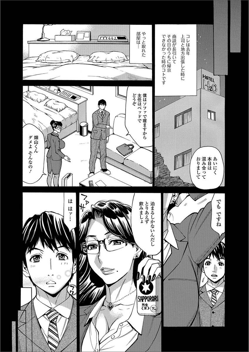 anthology-web-haishin-gekkan-tonari-no-kininaru-oku-san-vol-009