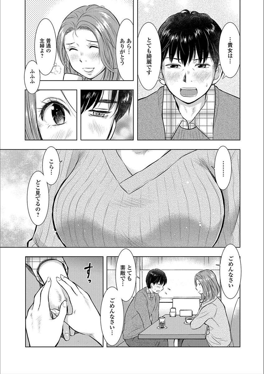 anthology-web-haishin-gekkan-tonari-no-kininaru-oku-san-vol-009