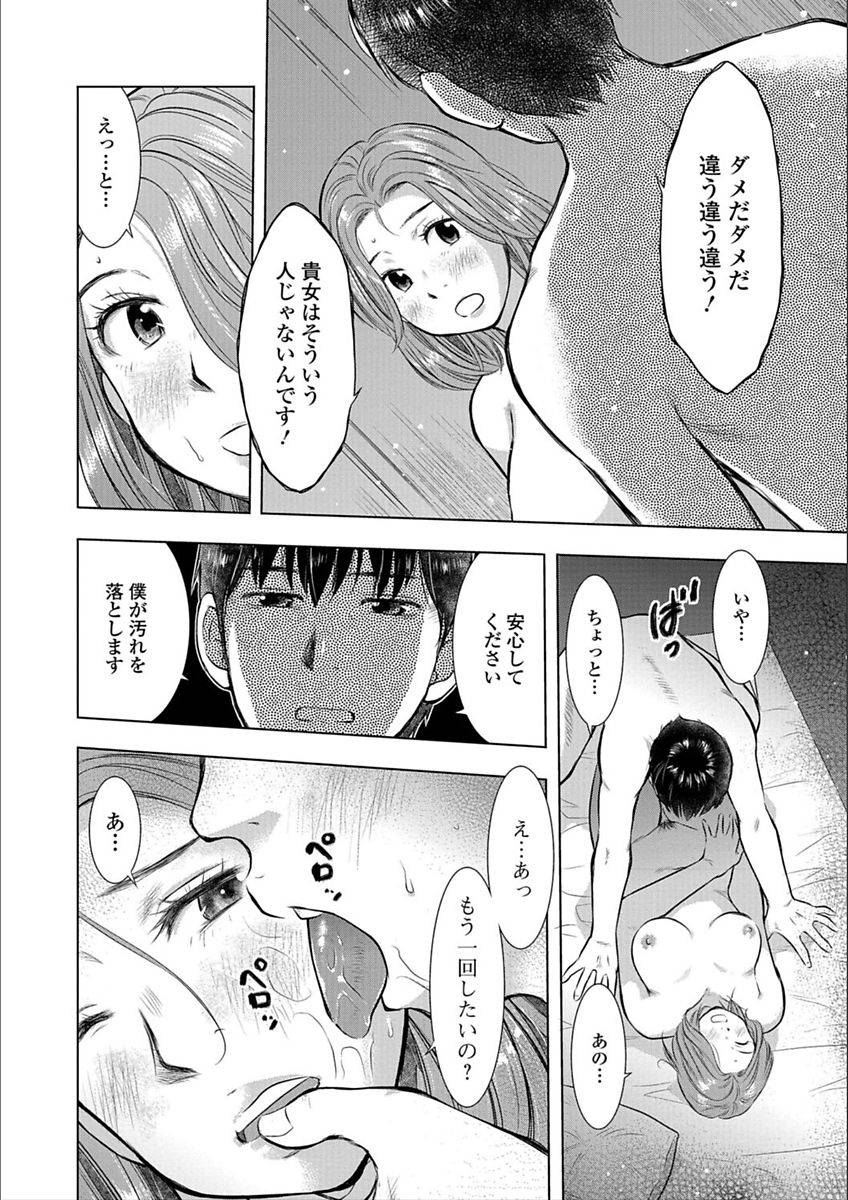 anthology-web-haishin-gekkan-tonari-no-kininaru-oku-san-vol-009