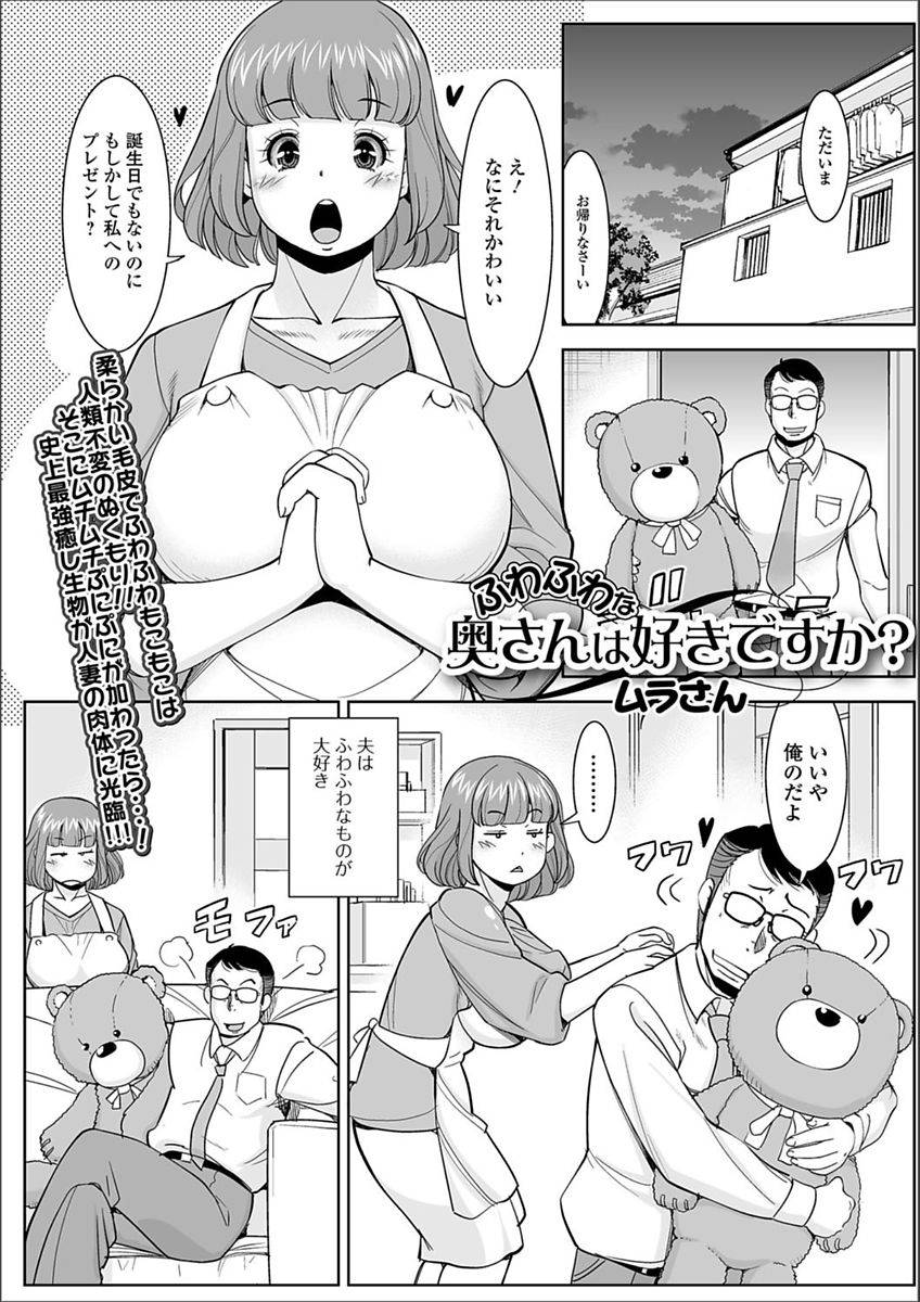 anthology-web-haishin-gekkan-tonari-no-kininaru-oku-san-vol-009