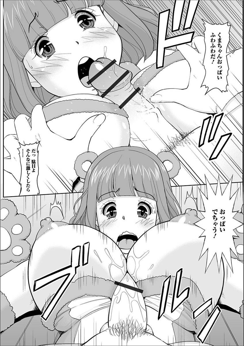 anthology-web-haishin-gekkan-tonari-no-kininaru-oku-san-vol-009