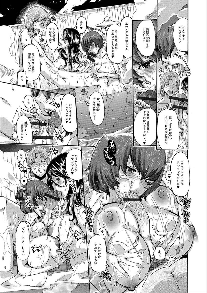 anthology-web-haishin-gekkan-tonari-no-kininaru-oku-san-vol-009