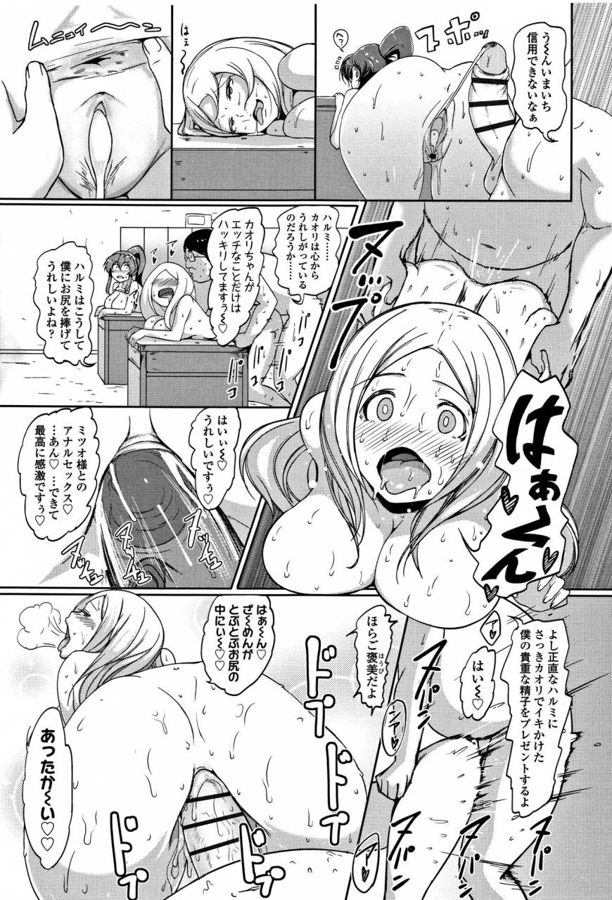 aomadoushi-wakeari-rankou-haraminex