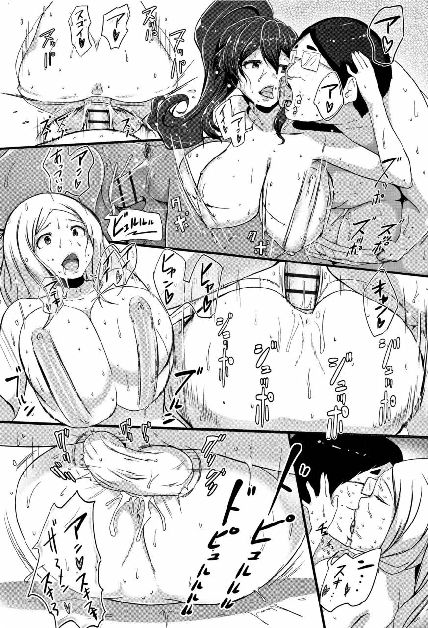 aomadoushi-wakeari-rankou-haraminex