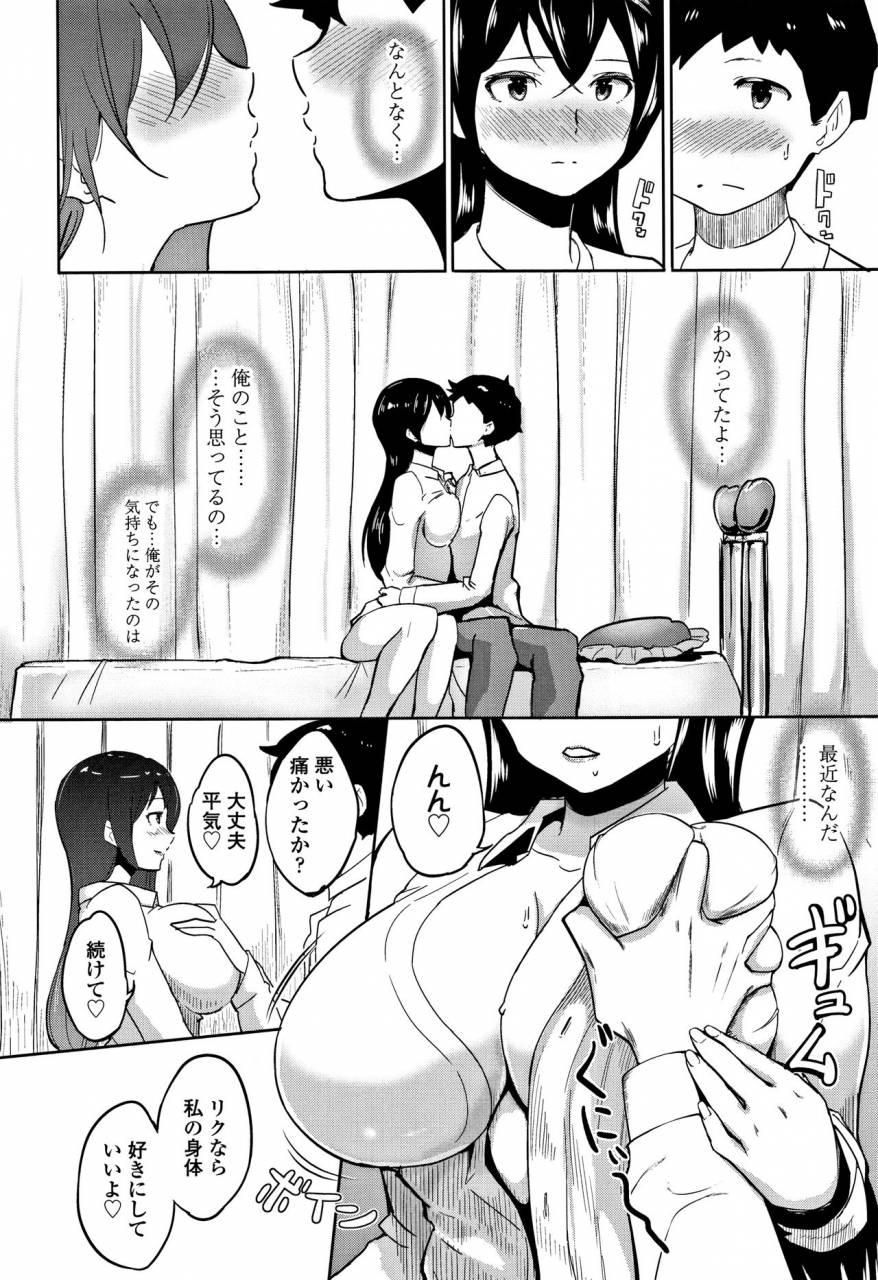 aomadoushi-wakeari-rankou-haraminex