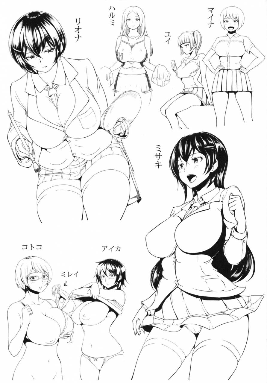 aomadoushi-wakeari-rankou-haraminex