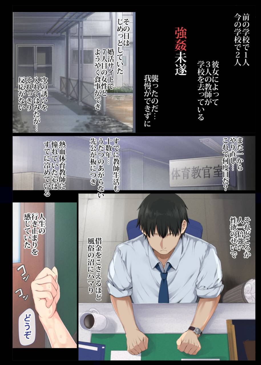 aomizuan-katsurai-yoshiaki-incha-bishoujo-wa-tannin-ni-okasarete-mo-ikimakuru