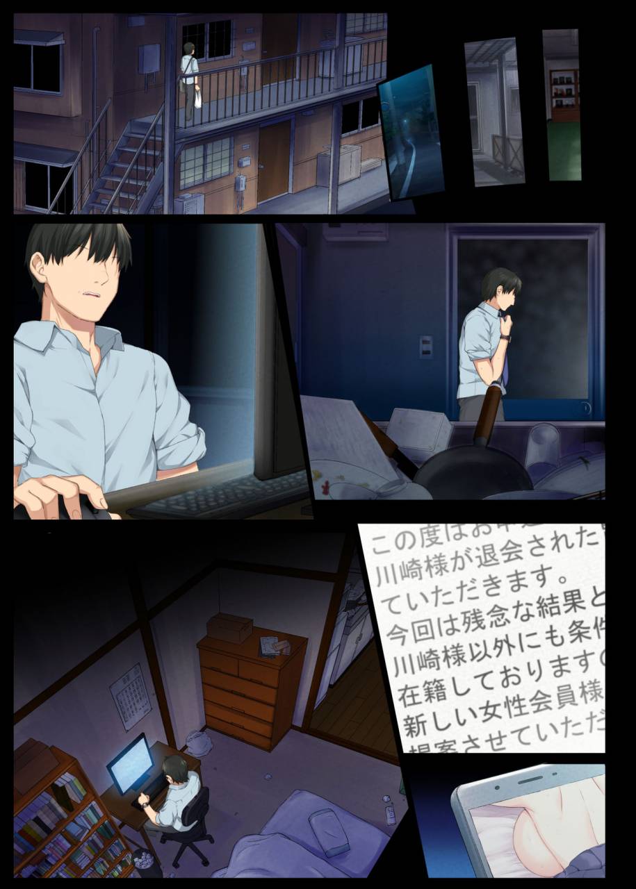 aomizuan-katsurai-yoshiaki-incha-bishoujo-wa-tannin-ni-okasarete-mo-ikimakuru