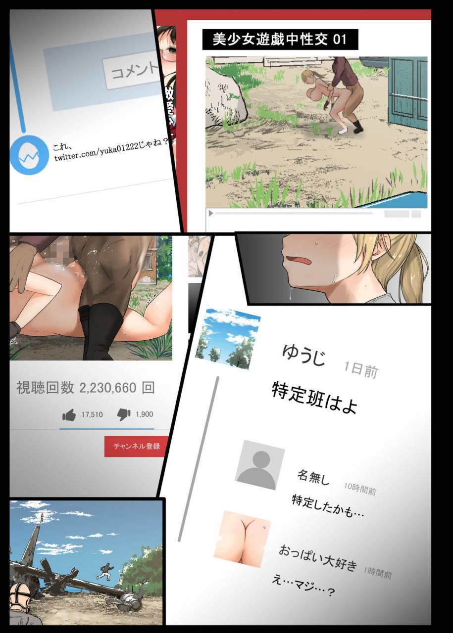 aomizuan-shimantogawa-geneki-joshidaisei-to-iyarashii-donkatsu-playerunknowns-battlegrounds