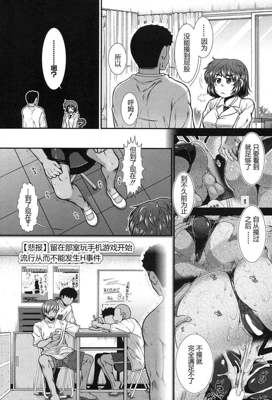 ariga-tou-hip-swimming-ch-3-comic-mugen-tensei-2017-09-chinese-digital