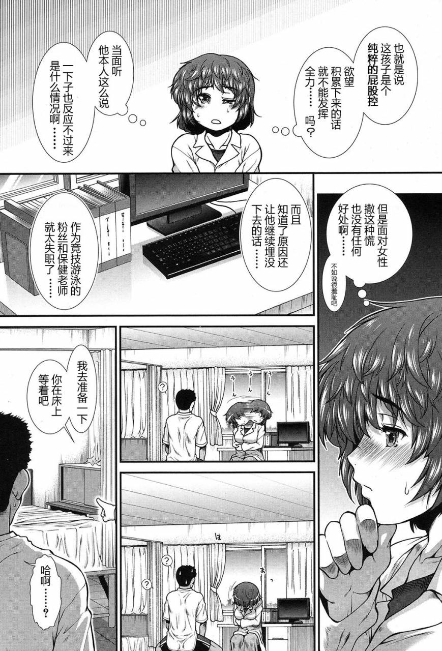 ariga-tou-hip-swimming-ch-3-comic-mugen-tensei-2017-09-chinese-digital