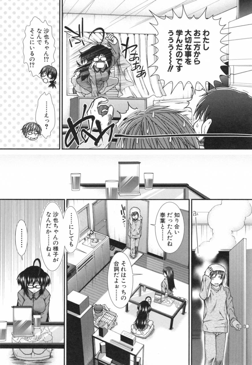 ariga-tou-ketsusenryaku