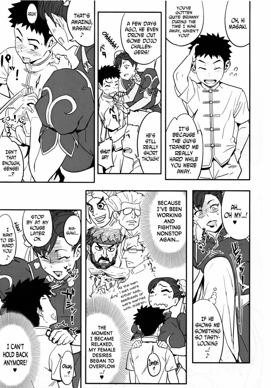 aroma-gaeru-numahana-houmitsusen-street-fighter-english-n04h-digital