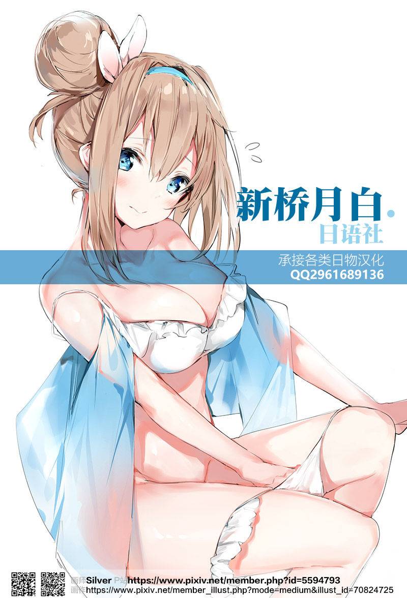 aroma-gaeru-numahana-jukumitsuki-intouden-3-jou-naruto-chinese