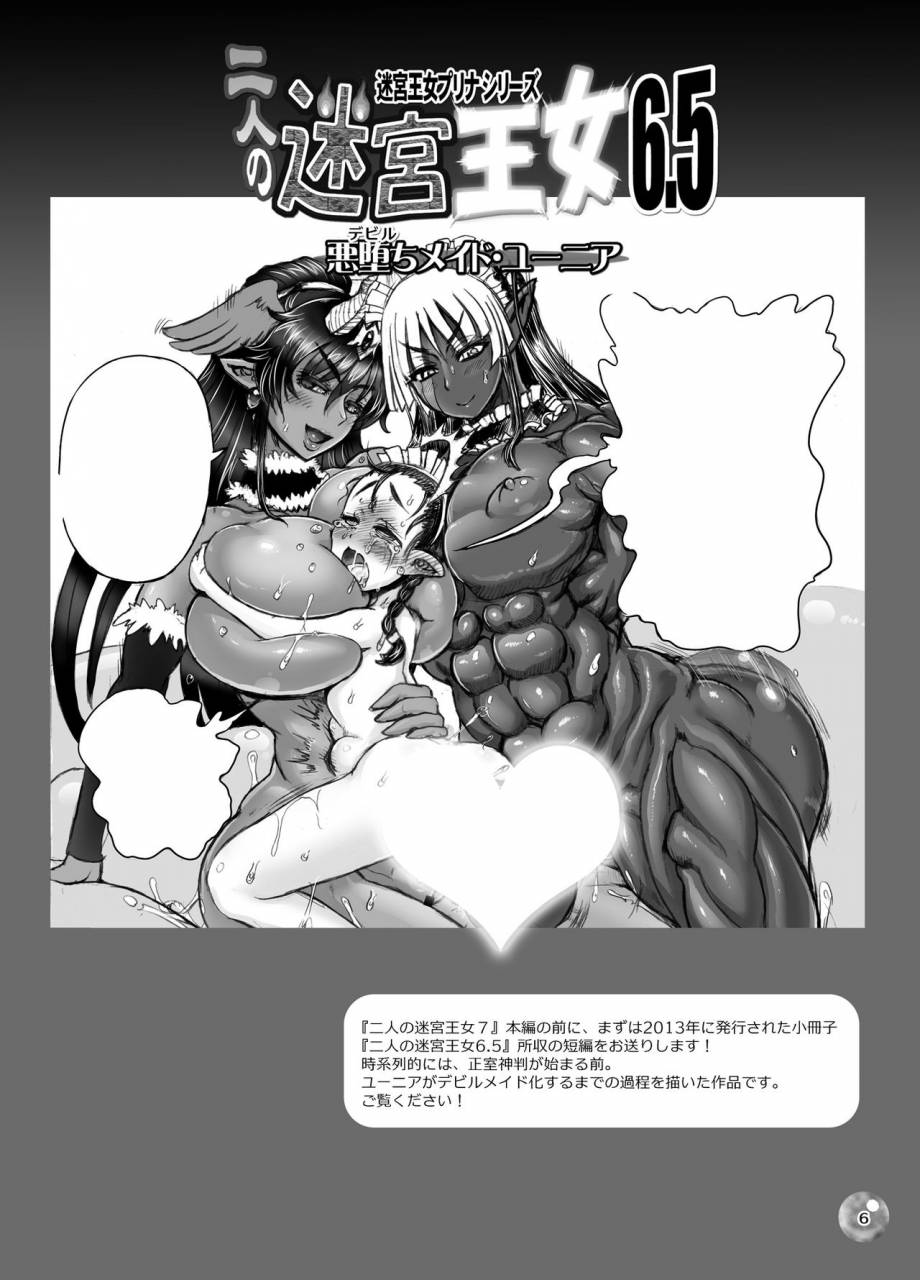 arsenothelus-rebis-futari-no-meikyuu-oujo-65-7-digital-chinese