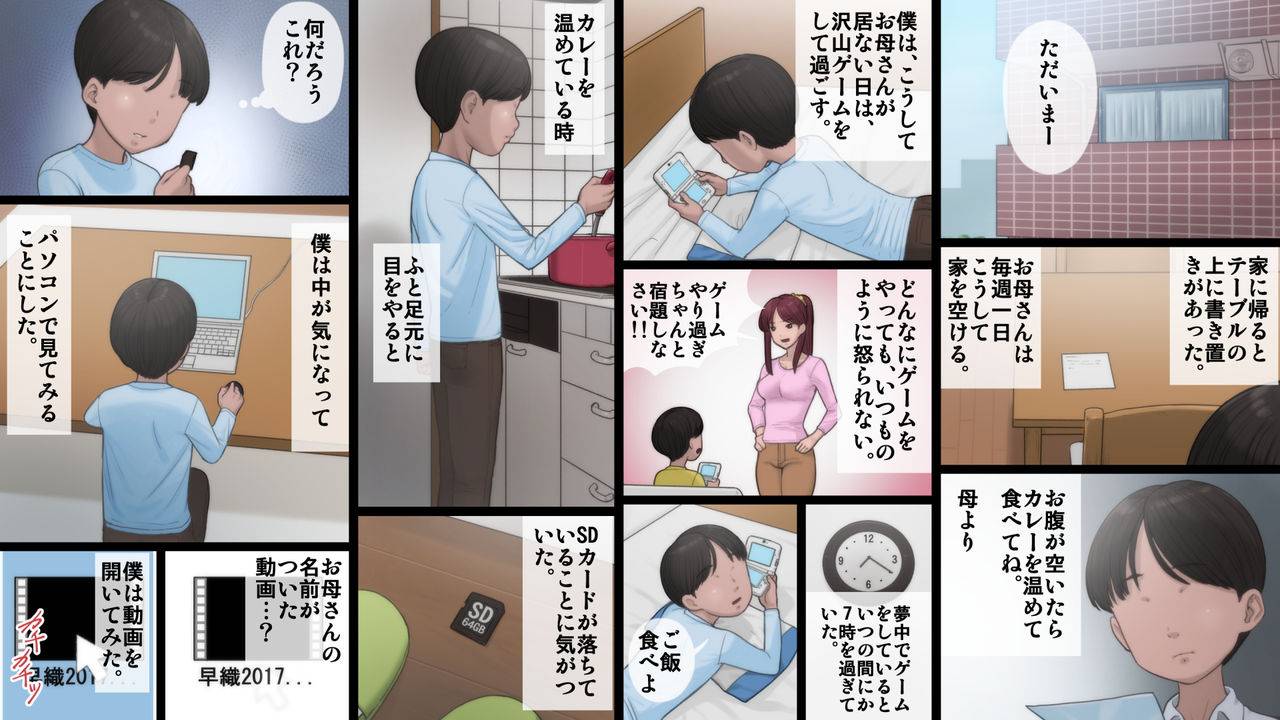 artienne-haha-wa-kayoi-seidorei