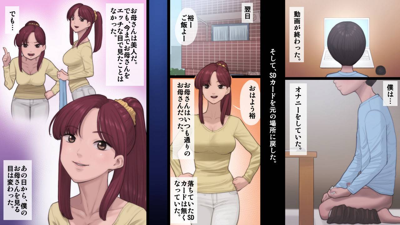 artienne-haha-wa-kayoi-seidorei