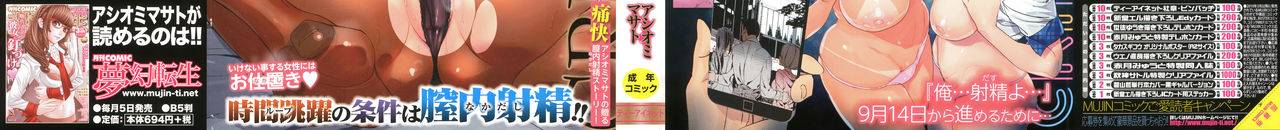 ashiomi-masato-crime-girls