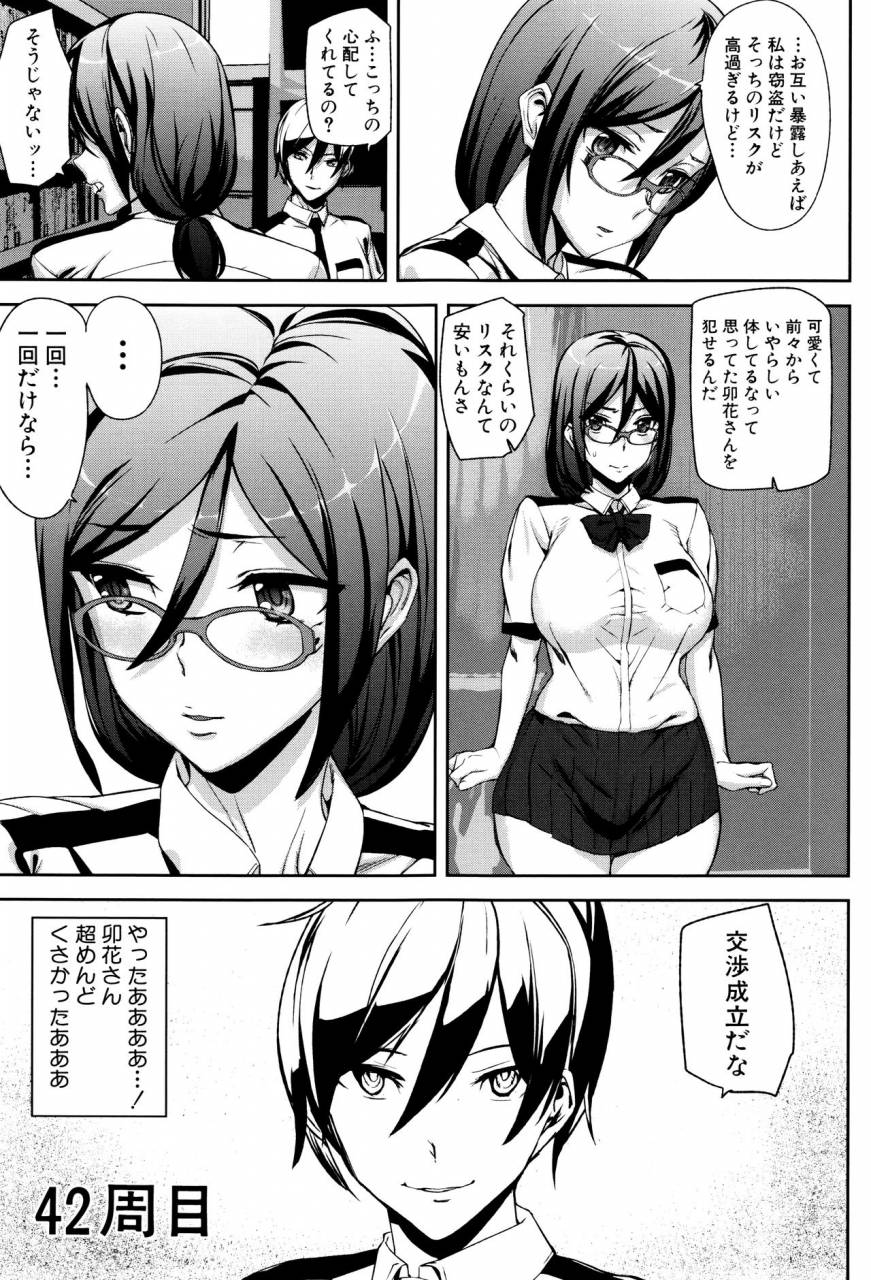 ashiomi-masato-crime-girls