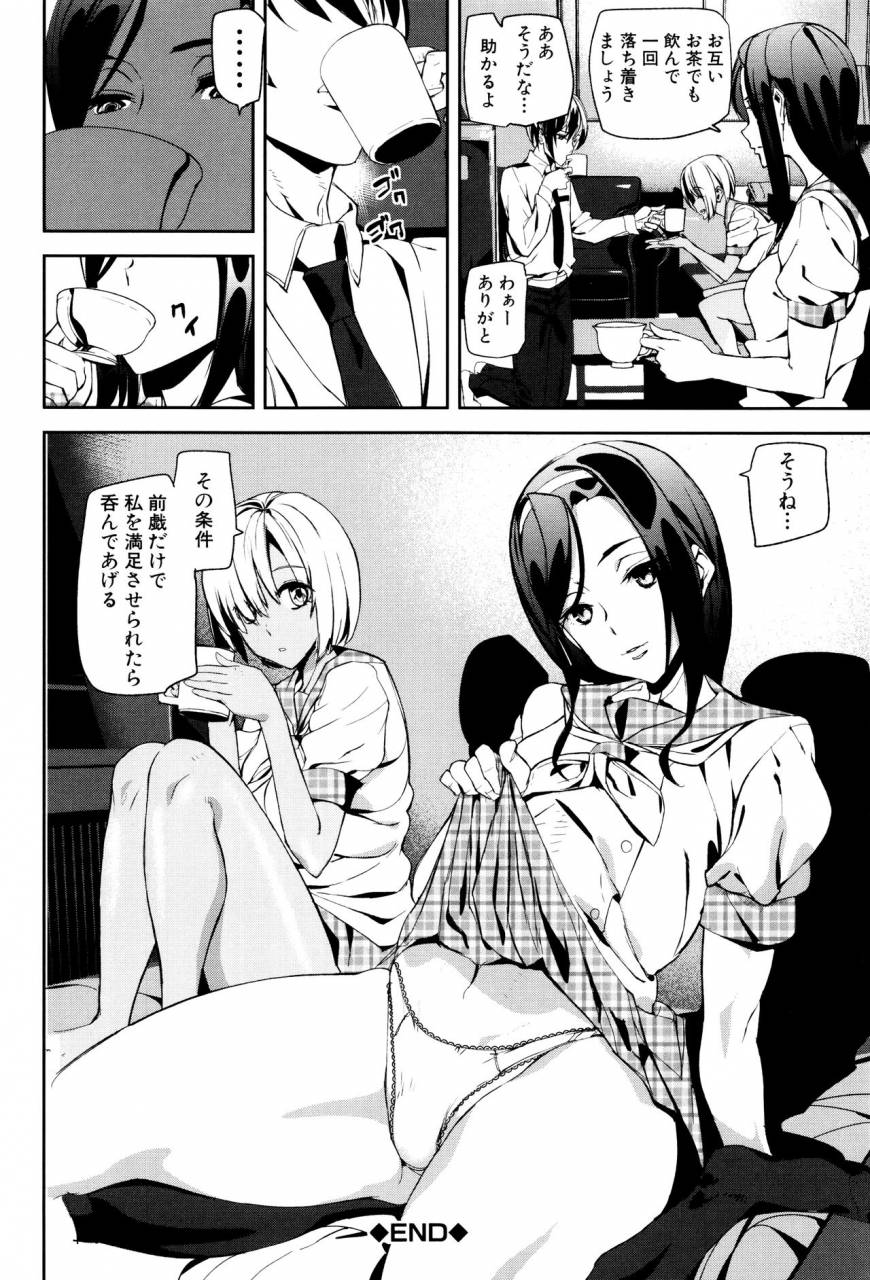 ashiomi-masato-crime-girls