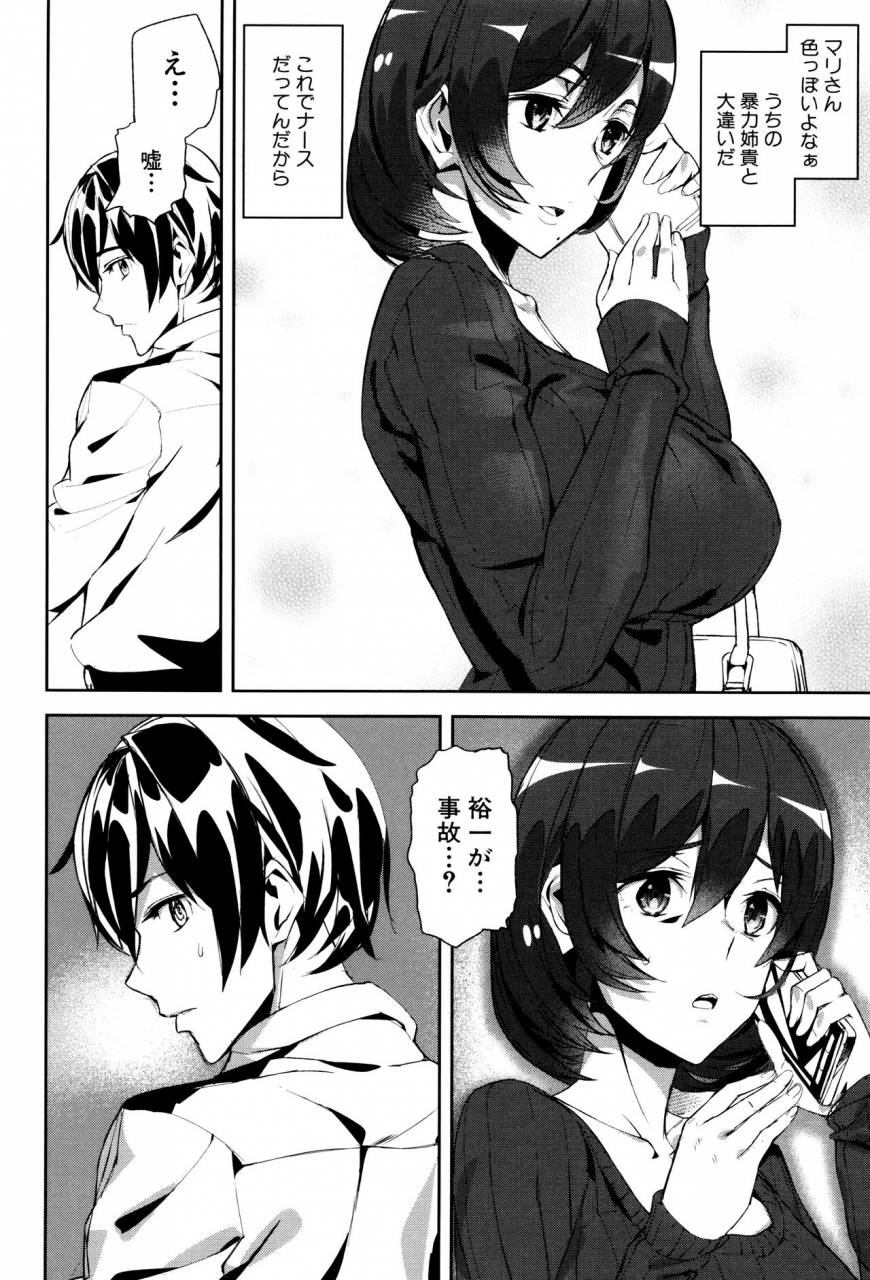 ashiomi-masato-crime-girls