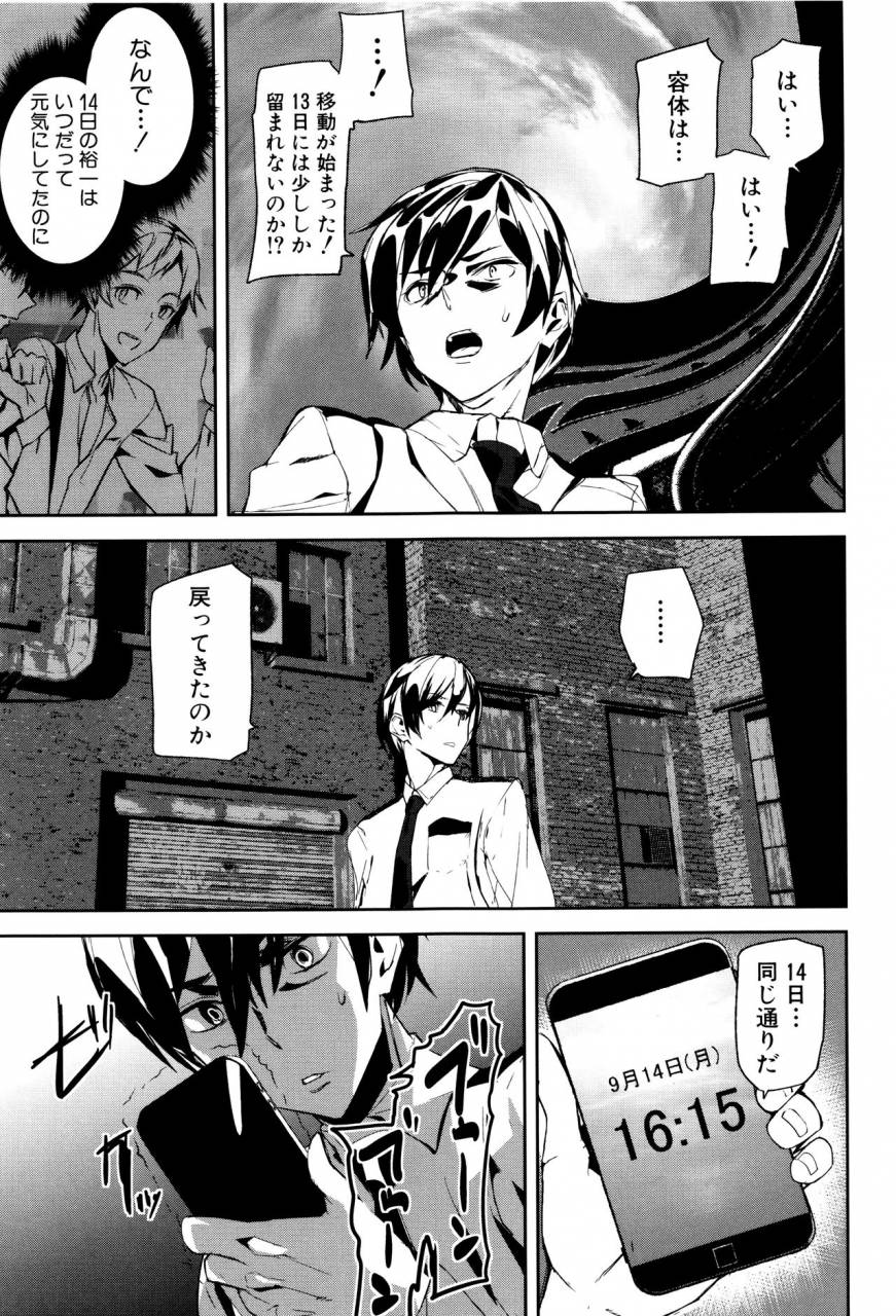 ashiomi-masato-crime-girls