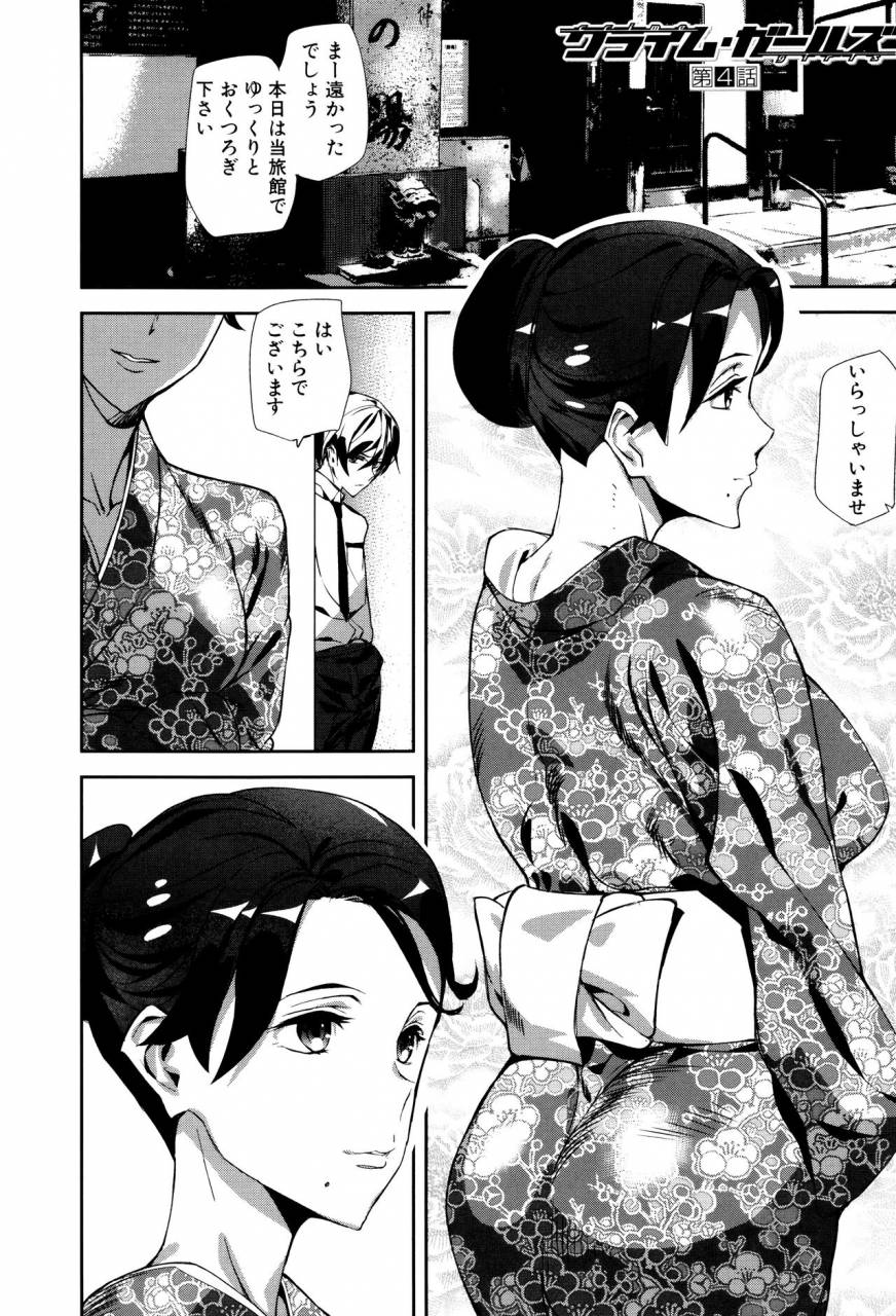 ashiomi-masato-crime-girls