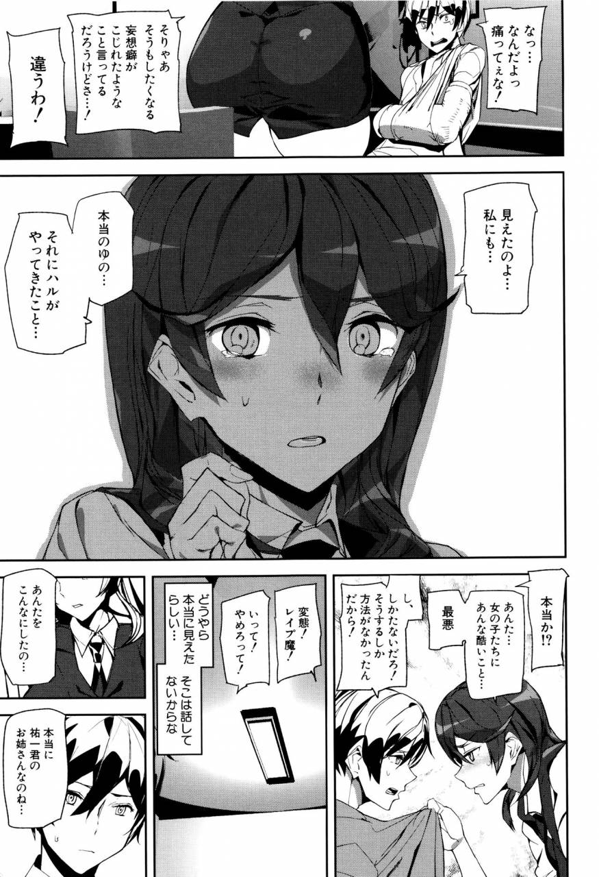 ashiomi-masato-crime-girls