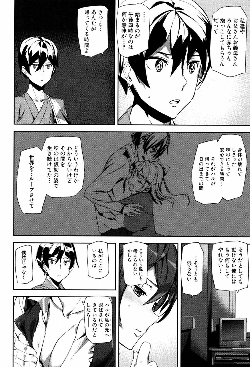 ashiomi-masato-crime-girls