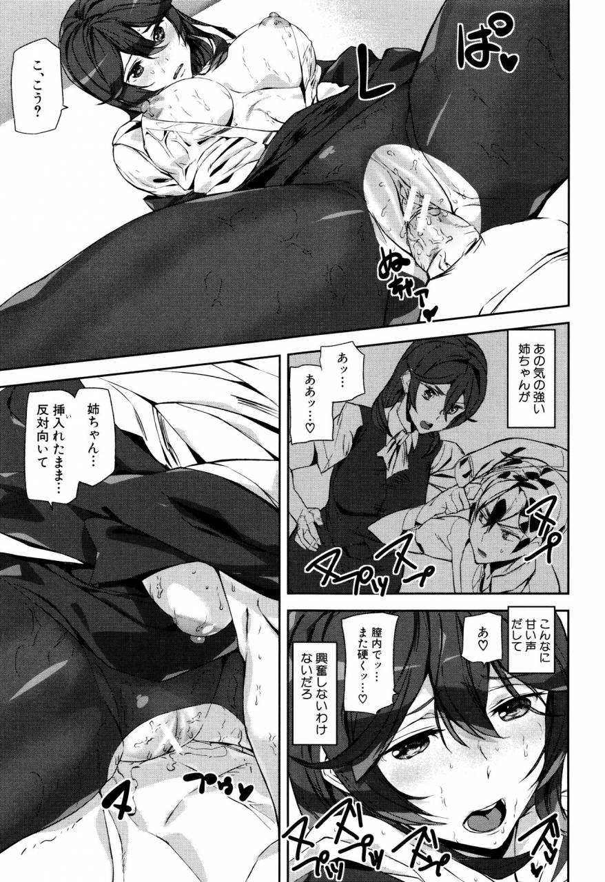 ashiomi-masato-crime-girls