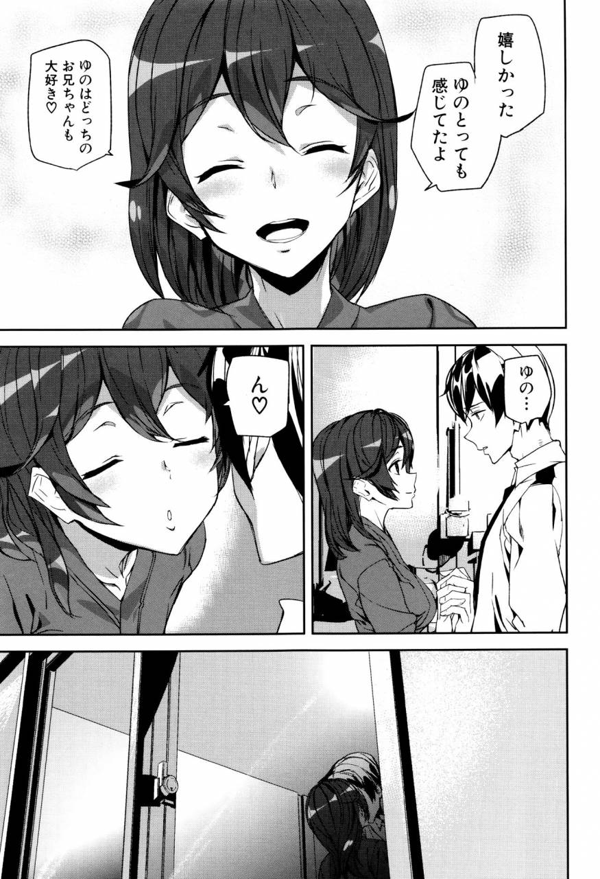 ashiomi-masato-crime-girls