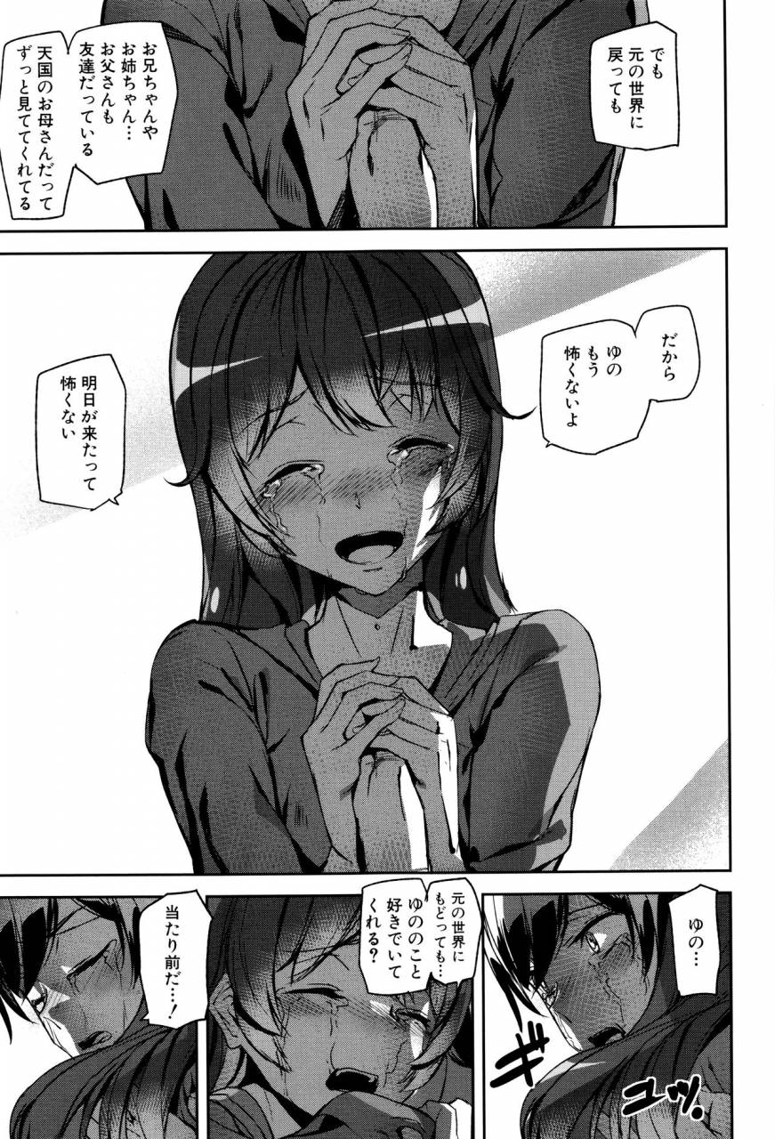 ashiomi-masato-crime-girls