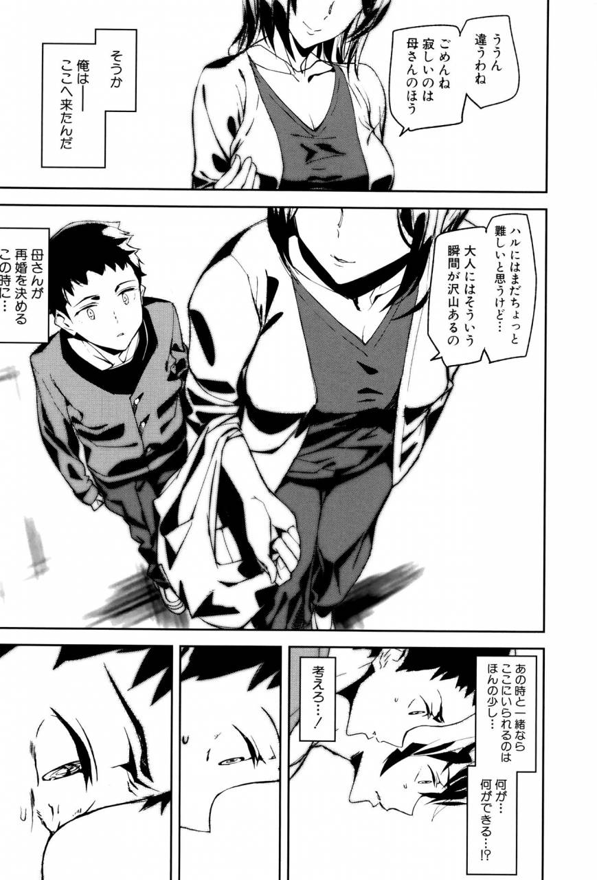 ashiomi-masato-crime-girls