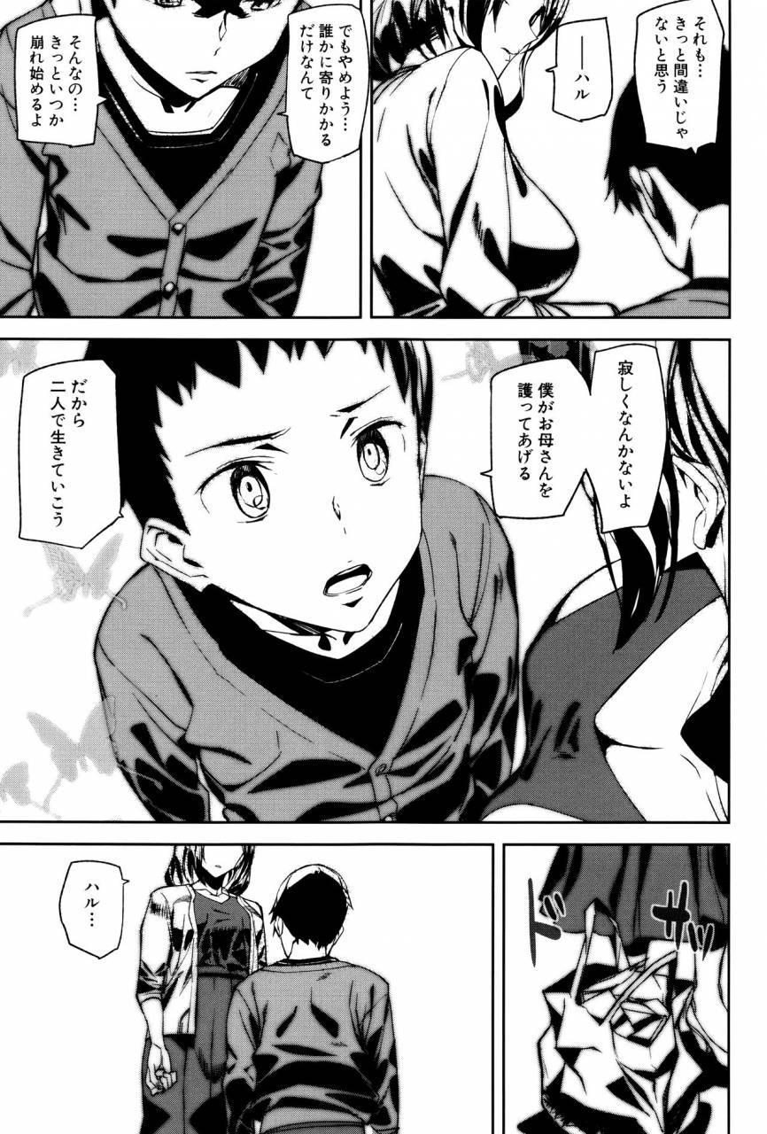 ashiomi-masato-crime-girls