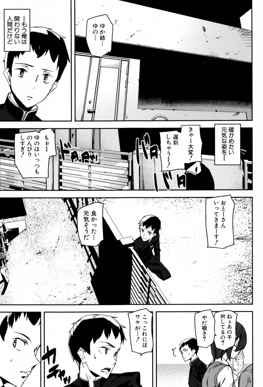 ashiomi-masato-crime-girls