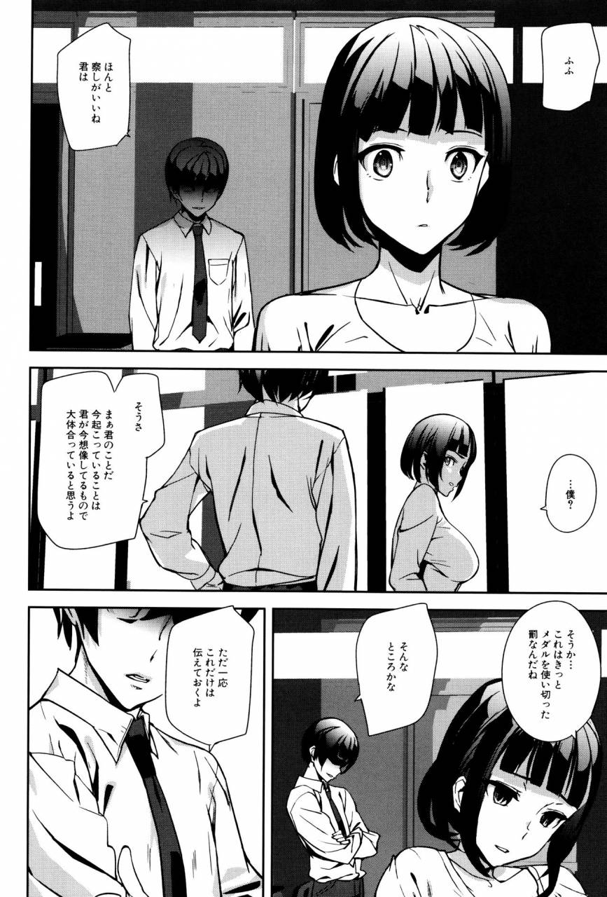 ashiomi-masato-crime-girls