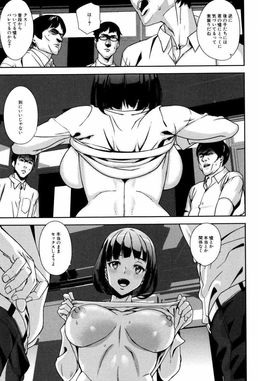 ashiomi-masato-crime-girls