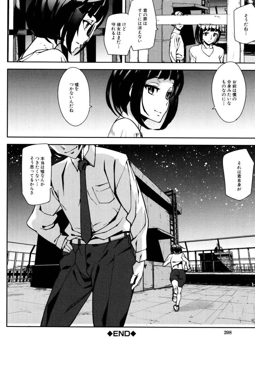 ashiomi-masato-crime-girls