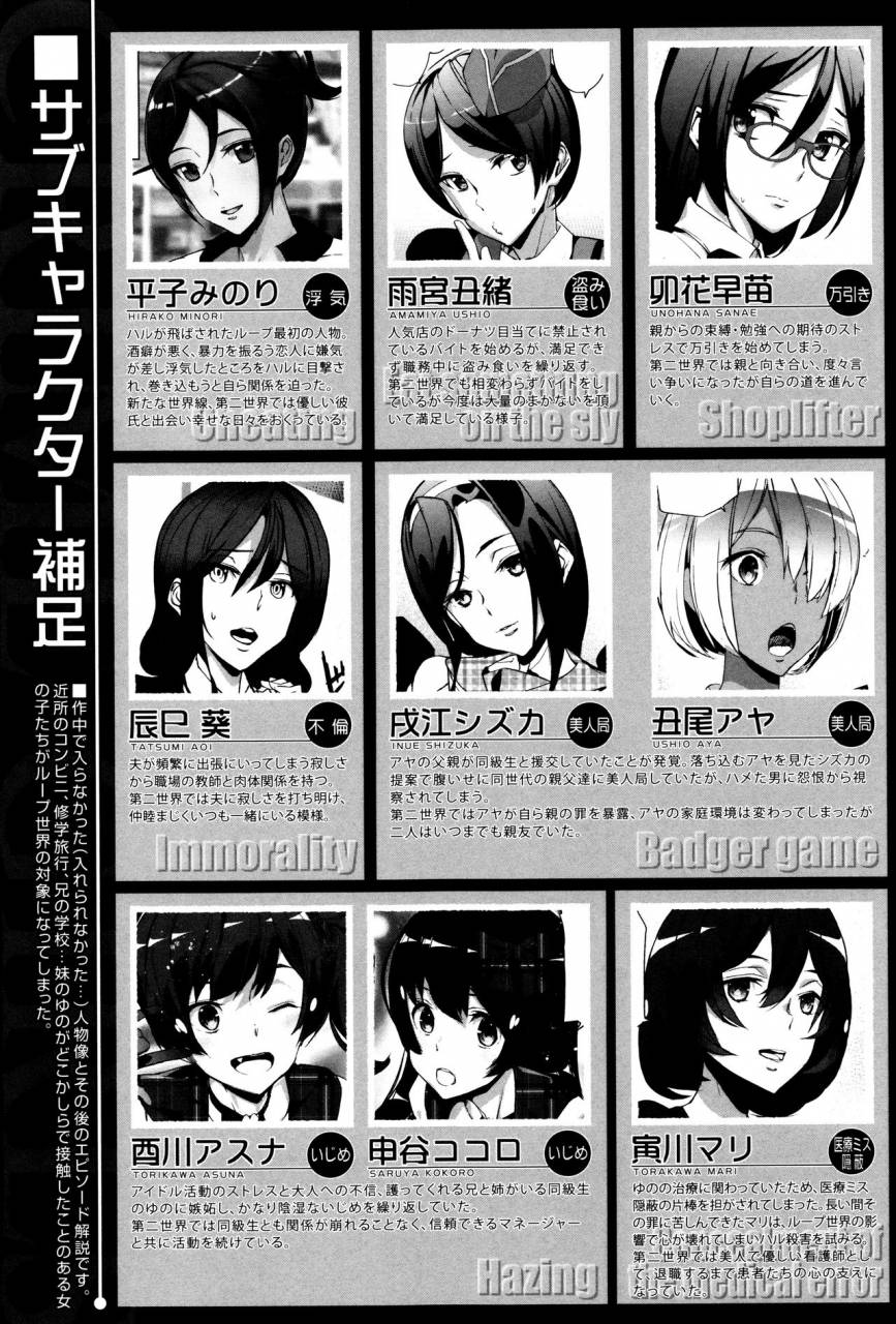 ashiomi-masato-crime-girls