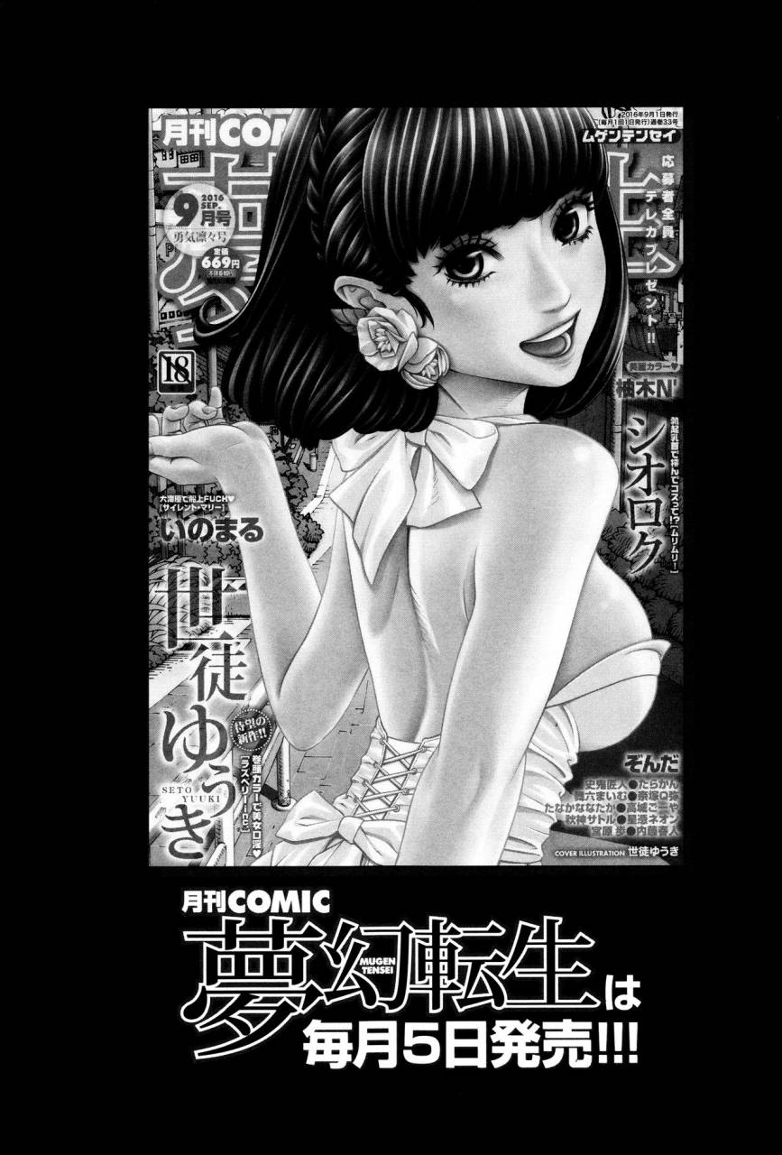 ashiomi-masato-crime-girls